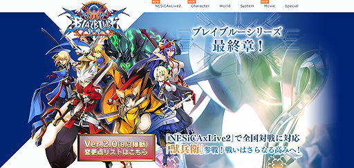 画像ギャラリー No.008のサムネイル画像 / アーケード版「BLAZBLUE CENTRALFICTION」,Ver.2.0のOP映像が公開。アップデートで登場する新要素の情報も