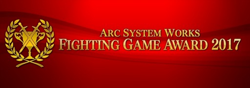 画像ギャラリー No.004のサムネイル画像 / 「ARC SYSTEM WORKS FIGHTING GAME AWARD 2017」が2018年1月13日に開催