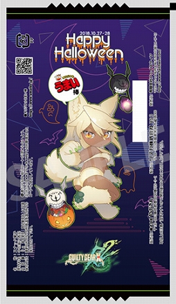 画像ギャラリー No.002のサムネイル画像 / 「ARC SYSTEM WORKS HALLOWEEN PARTY 2018」がセガ池袋GiGOで10月27日と28日に開催