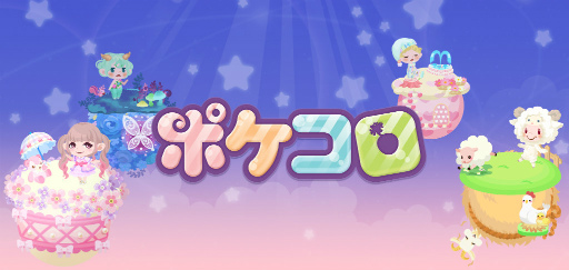 画像ギャラリー No.002のサムネイル画像 / 「ポケコロ」,指原莉乃さん出演の新CMが8月11日オンエア