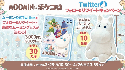 ���������꡼ No.004�Υ���ͥ������ / �֥ݥ������פȡ֥ࡼ�ߥ�פΥ������2�Ƥ�������������