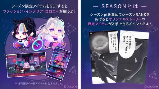 画像ギャラリー No.002のサムネイル画像 / 「ポケコロ」でイベント“SEASON1 オルタレーション”が開催。オリジナルストーリーや限定アイテムが入手できる