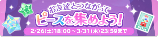 画像ギャラリー No.003のサムネイル画像 / 「ポケコロ」10.5周年記念キャンペーンを3月1日より順次開催