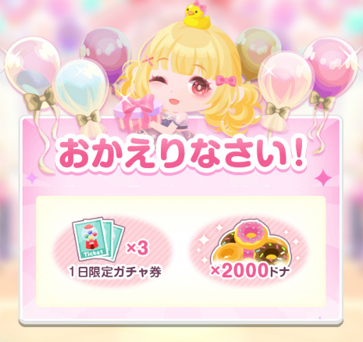 画像ギャラリー No.005のサムネイル画像 / 「ポケコロ」10.5周年記念キャンペーンを3月1日より順次開催