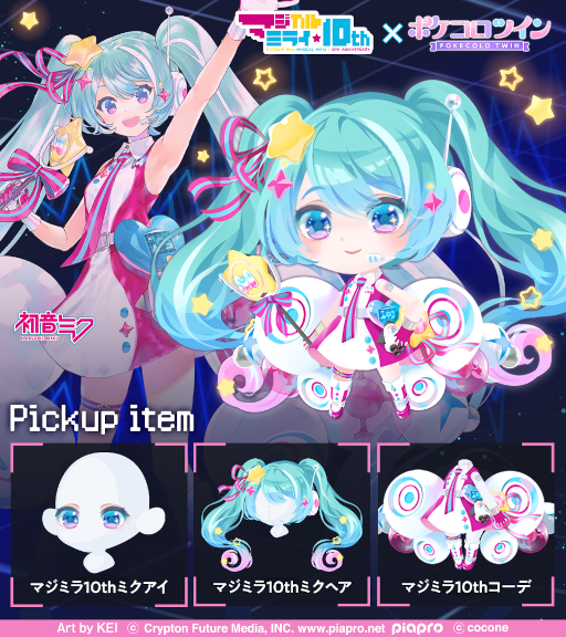 ���������꡼ No.010�Υ���ͥ������ / �֥ݥ������ס��֥ݥ������ĥ���ס��Ƚ鲻�ߥ��֥ޥ�����ߥ饤��10th Anniversary�ɤȤΥ���ܤ򳫺�