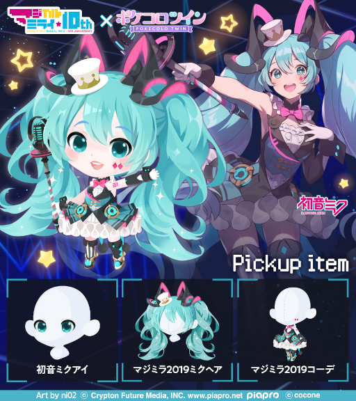 ���������꡼ No.011�Υ���ͥ������ / �֥ݥ������ס��֥ݥ������ĥ���ס��Ƚ鲻�ߥ��֥ޥ�����ߥ饤��10th Anniversary�ɤȤΥ���ܤ򳫺�