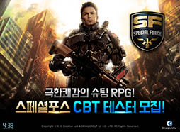 画像集#006のサムネイル/スマホ向けFPS「SPECIAL FORCE MOBILE」，韓国でクローズドβテストの参加者募集を開始。ゲーム内容の一部も明らかに