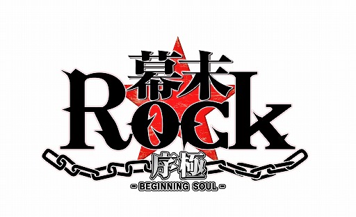 画像ギャラリー No.004のサムネイル画像 / 「幕末Rock 極魂」,第3回生番組で「Rock に言ってほしい言葉」を募集