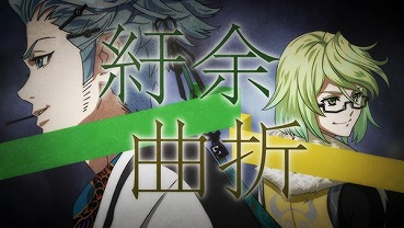 画像ギャラリー No.005のサムネイル画像 / 「幕末Rock 極魂」,フルーツパーラー「Autumn Leaf」とコラボを実施