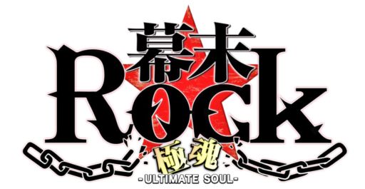 画像ギャラリー No.019のサムネイル画像 / 「幕末Rock 極魂」,フルーツパーラー「Autumn Leaf」とコラボを実施