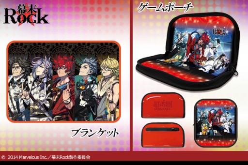 画像ギャラリー No.001のサムネイル画像 / 「幕末Rock」デザインのブランケットが登場。ゲームポーチの再販も決定