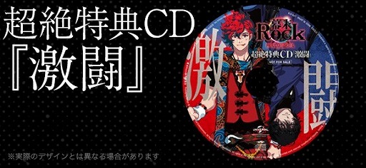 ���������꡼ No.002�Υ���ͥ������ / ������Rock�ס��ɥ��CD����2��Υ��㥱�åȲ����ʤɤ�������