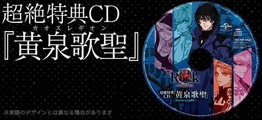 ���������꡼ No.003�Υ���ͥ������ / ������Rock�ס��ɥ��CD����2��Υ��㥱�åȲ����ʤɤ�������