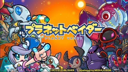画像ギャラリー No.001のサムネイル画像 / 「プラネットベイダー」,「今週のベイダーGETだぜ」が8月23日開幕