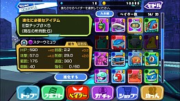 画像ギャラリー No.051のサムネイル画像 / 「プラネットベイダー」8体のベイダーを追加。スコアを競う「ランキング」開催