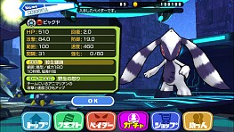 画像ギャラリー No.060のサムネイル画像 / 「プラネットベイダー」8体のベイダーを追加。スコアを競う「ランキング」開催