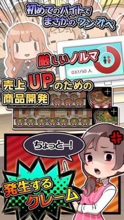 ブラックバイトはじめました。俺の嫁に捧げるストーリー