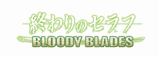 ���������꡼ No.001�Υ���ͥ������ / ���ޥۥ��ץ�ֽ����Υ���� BLOODY BLADES�פ����������ӥ���9��28���˥������ȡ����ʤ������ѤΡ�ɴ��ͥ��Ϻ�פ��������쥢�����ɤ��館��