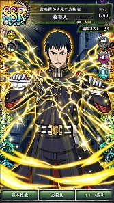 画像ギャラリー No.006のサムネイル画像 / 「終わりのセラフ BLOODY BLADES」一瀬グレン,柊 暮人,柊 深夜がSSRで登場