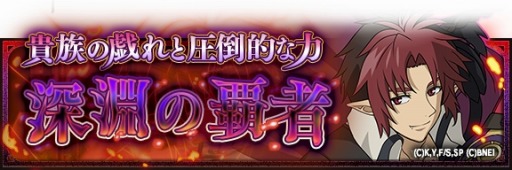 画像ギャラリー No.015のサムネイル画像 / 「終わりのセラフ BLOODY BLADES」一瀬グレン,柊 暮人,柊 深夜がSSRで登場