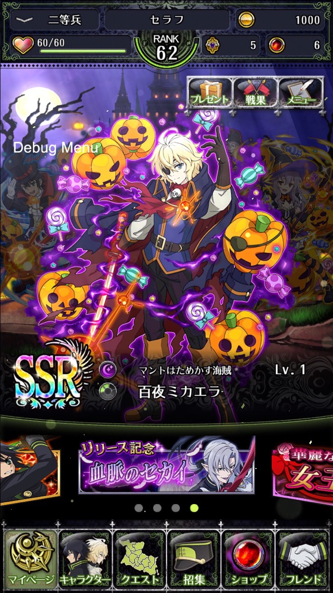 画像集no 012 終わりのセラフ Bloody Blades ハロウィン衣装姿のキャラクターが登場