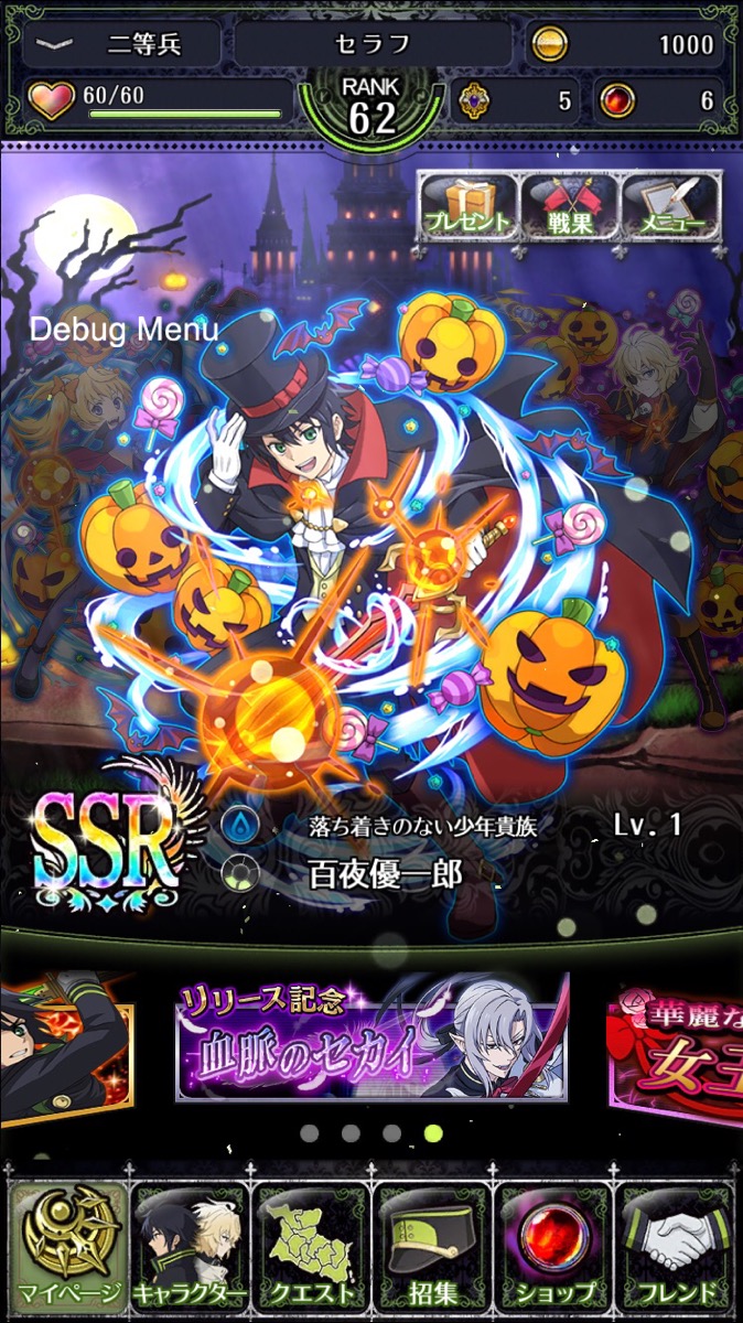 画像集 014 終わりのセラフ Bloody Blades ハロウィン衣装姿のキャラクターが登場