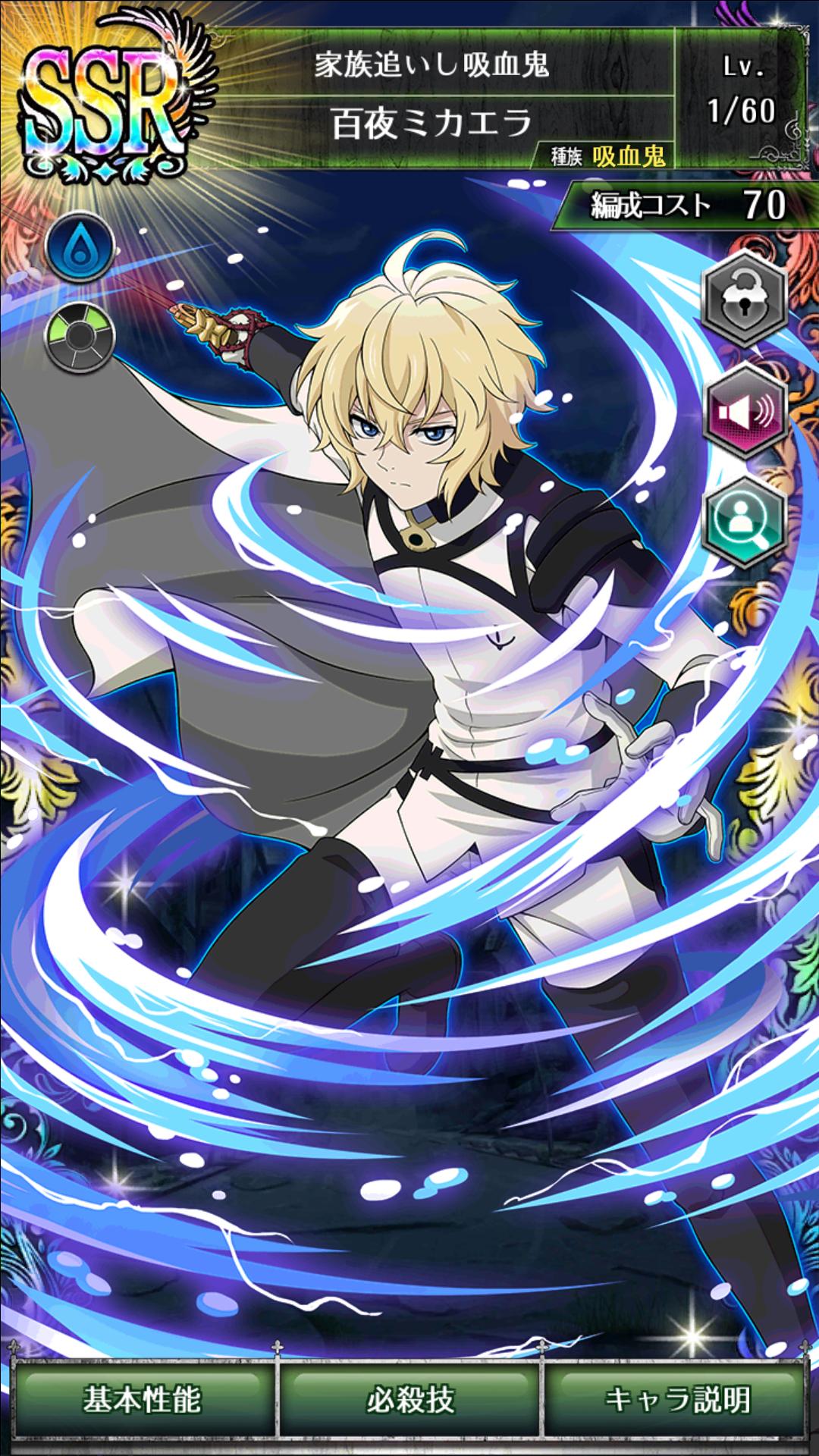 画像集 002 終わりのセラフ Bloody Blades 百夜ミカエラの新ssrが登場