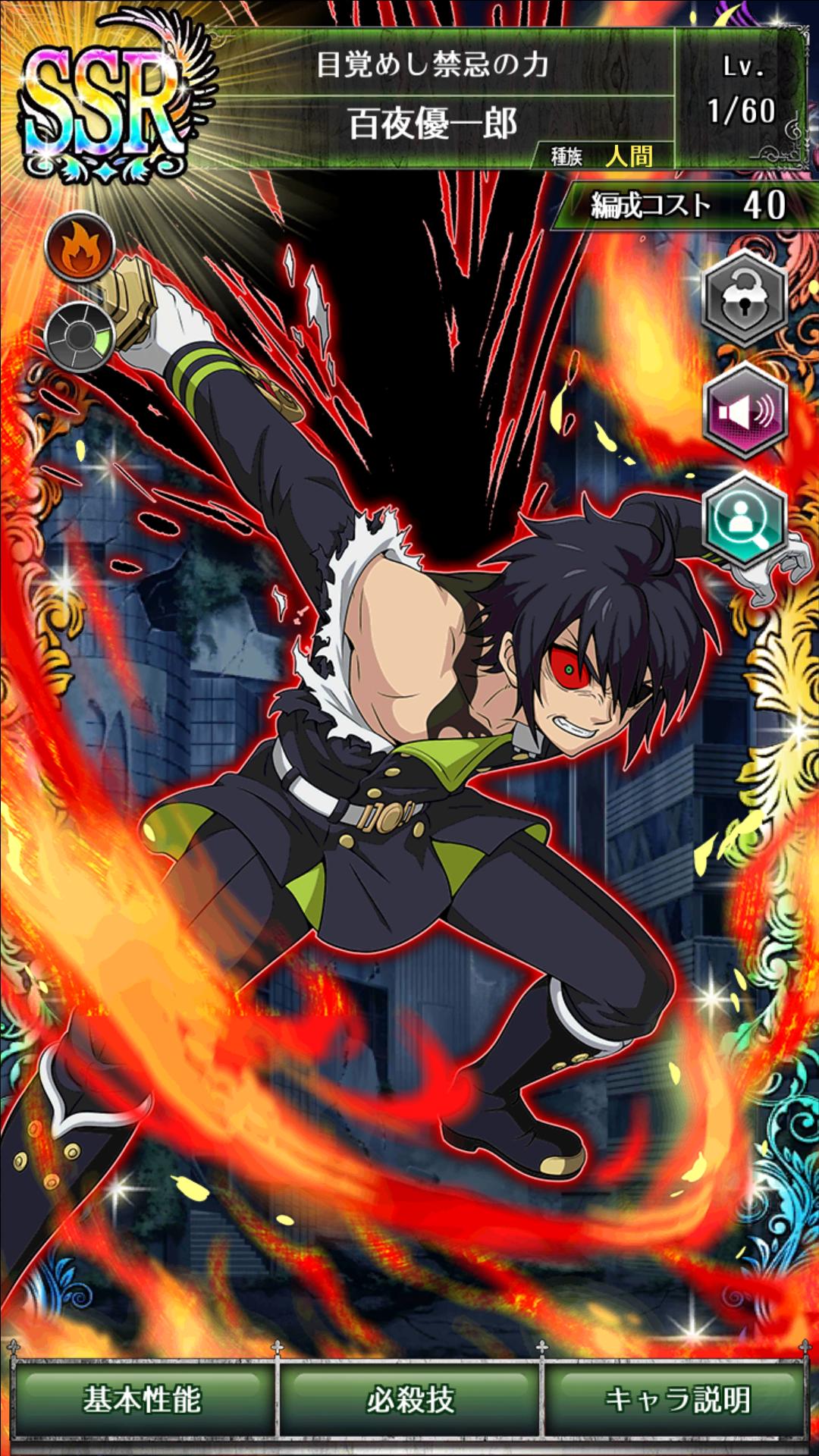 画像集 007 終わりのセラフ Bloody Blades 百夜ミカエラの新ssrが登場