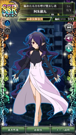 終わりのセラフ Bloody Blades 百夜ミカエラの新ssrが登場 終わりのセラフ Bloody Blades 百夜ミカエラの新ssrが登場