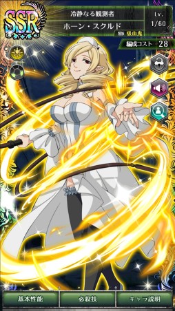 終わりのセラフ Bloody Blades 百夜ミカエラの新ssrが登場