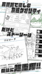 画像ギャラリー No.004のサムネイル画像 / ノートの落書きレベルのグラフィックスで勇者の冒険を描く本格的(?)RPG「勇者ああああ」が本日配信開始