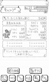 画像ギャラリー No.007のサムネイル画像 / ノートの落書きレベルのグラフィックスで勇者の冒険を描く本格的(?)RPG「勇者ああああ」が本日配信開始