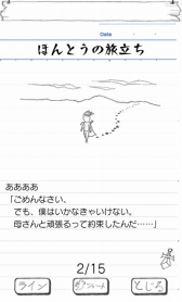 画像ギャラリー No.008のサムネイル画像 / ノートの落書きレベルのグラフィックスで勇者の冒険を描く本格的(?)RPG「勇者ああああ」が本日配信開始