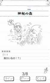 画像ギャラリー No.009のサムネイル画像 / ノートの落書きレベルのグラフィックスで勇者の冒険を描く本格的(?)RPG「勇者ああああ」が本日配信開始