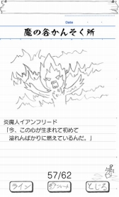 画像ギャラリー No.010のサムネイル画像 / ノートの落書きレベルのグラフィックスで勇者の冒険を描く本格的(?)RPG「勇者ああああ」が本日配信開始