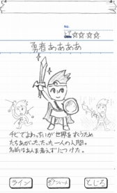 画像ギャラリー No.012のサムネイル画像 / ノートの落書きレベルのグラフィックスで勇者の冒険を描く本格的(?)RPG「勇者ああああ」が本日配信開始