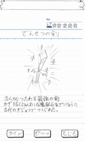 画像ギャラリー No.013のサムネイル画像 / ノートの落書きレベルのグラフィックスで勇者の冒険を描く本格的(?)RPG「勇者ああああ」が本日配信開始