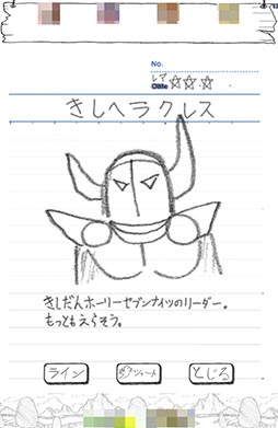 ꡼ No.013 | ܤϻҤɤ񤭤Ƥܳɡޥ۸RPGͦԤפҲ𤹤֡ʤۤܡޥۥ̿893