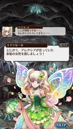 画像ギャラリー No.002のサムネイル画像 / 【PR】いばら姫(CV:水樹奈々)と世界の運命を変えるのはキミかもしれない。スマホ向けオンラインRPG「タワー オブ プリンセス」のプレイガイドを掲載