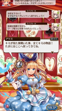 画像ギャラリー No.003のサムネイル画像 / 【PR】いばら姫(CV:水樹奈々)と世界の運命を変えるのはキミかもしれない。スマホ向けオンラインRPG「タワー オブ プリンセス」のプレイガイドを掲載