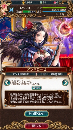 画像ギャラリー No.005のサムネイル画像 / 【PR】いばら姫(CV:水樹奈々)と世界の運命を変えるのはキミかもしれない。スマホ向けオンラインRPG「タワー オブ プリンセス」のプレイガイドを掲載