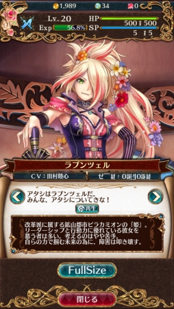 画像ギャラリー No.007のサムネイル画像 / 【PR】いばら姫(CV:水樹奈々)と世界の運命を変えるのはキミかもしれない。スマホ向けオンラインRPG「タワー オブ プリンセス」のプレイガイドを掲載