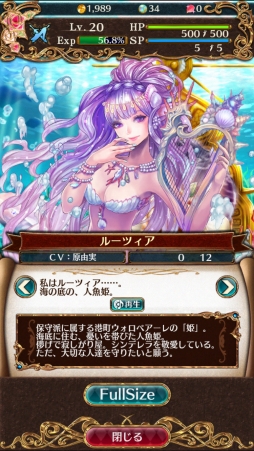 画像ギャラリー No.008のサムネイル画像 / 【PR】いばら姫(CV:水樹奈々)と世界の運命を変えるのはキミかもしれない。スマホ向けオンラインRPG「タワー オブ プリンセス」のプレイガイドを掲載