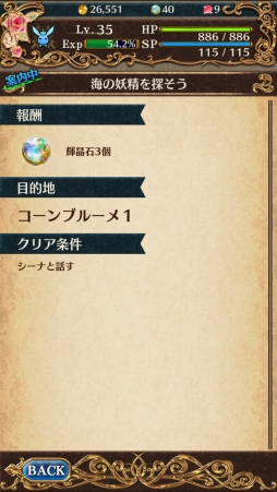 画像ギャラリー No.011のサムネイル画像 / 【PR】いばら姫(CV:水樹奈々)と世界の運命を変えるのはキミかもしれない。スマホ向けオンラインRPG「タワー オブ プリンセス」のプレイガイドを掲載