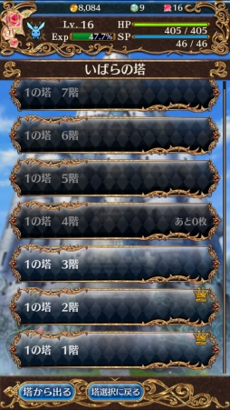 画像ギャラリー No.012のサムネイル画像 / 【PR】いばら姫(CV:水樹奈々)と世界の運命を変えるのはキミかもしれない。スマホ向けオンラインRPG「タワー オブ プリンセス」のプレイガイドを掲載