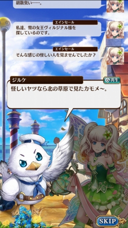 画像ギャラリー No.013のサムネイル画像 / 【PR】いばら姫(CV:水樹奈々)と世界の運命を変えるのはキミかもしれない。スマホ向けオンラインRPG「タワー オブ プリンセス」のプレイガイドを掲載