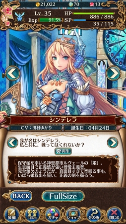 画像ギャラリー No.025のサムネイル画像 / 【PR】いばら姫(CV:水樹奈々)と世界の運命を変えるのはキミかもしれない。スマホ向けオンラインRPG「タワー オブ プリンセス」のプレイガイドを掲載