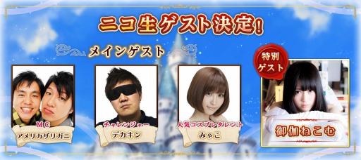 画像ギャラリー No.002のサムネイル画像 / 「タワー オブ プリンセス」ニコ生で特別番組を10月9日に配信。予告動画も