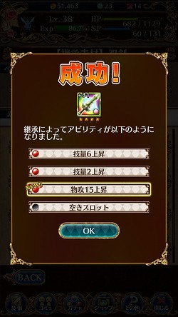 画像ギャラリー No.005のサムネイル画像 / 【PR】「タワー オブ プリンセス」のレベリング&トレハンをサポートするシンボルモンスター&アビリティ情報を掲載。マイキャラを効率よく育成しよう