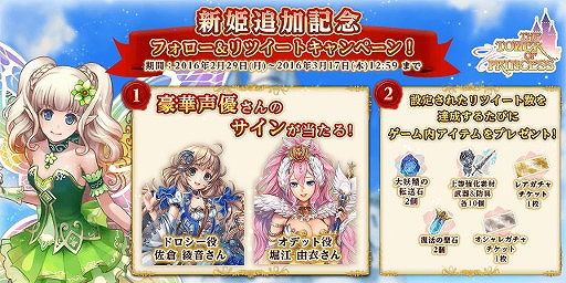 タワー オブ プリンセス 新スキルを入手できるイベント 魔物達の狂宴 を開催 タワー オブ プリンセス 新スキルを入手できるイベント 魔物達の狂宴 を開催
